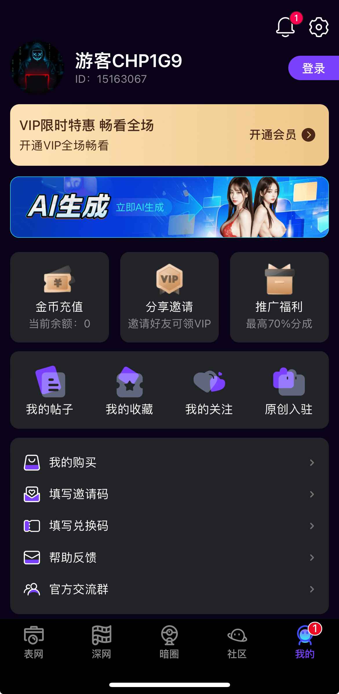 母狗园个人中心界面介绍