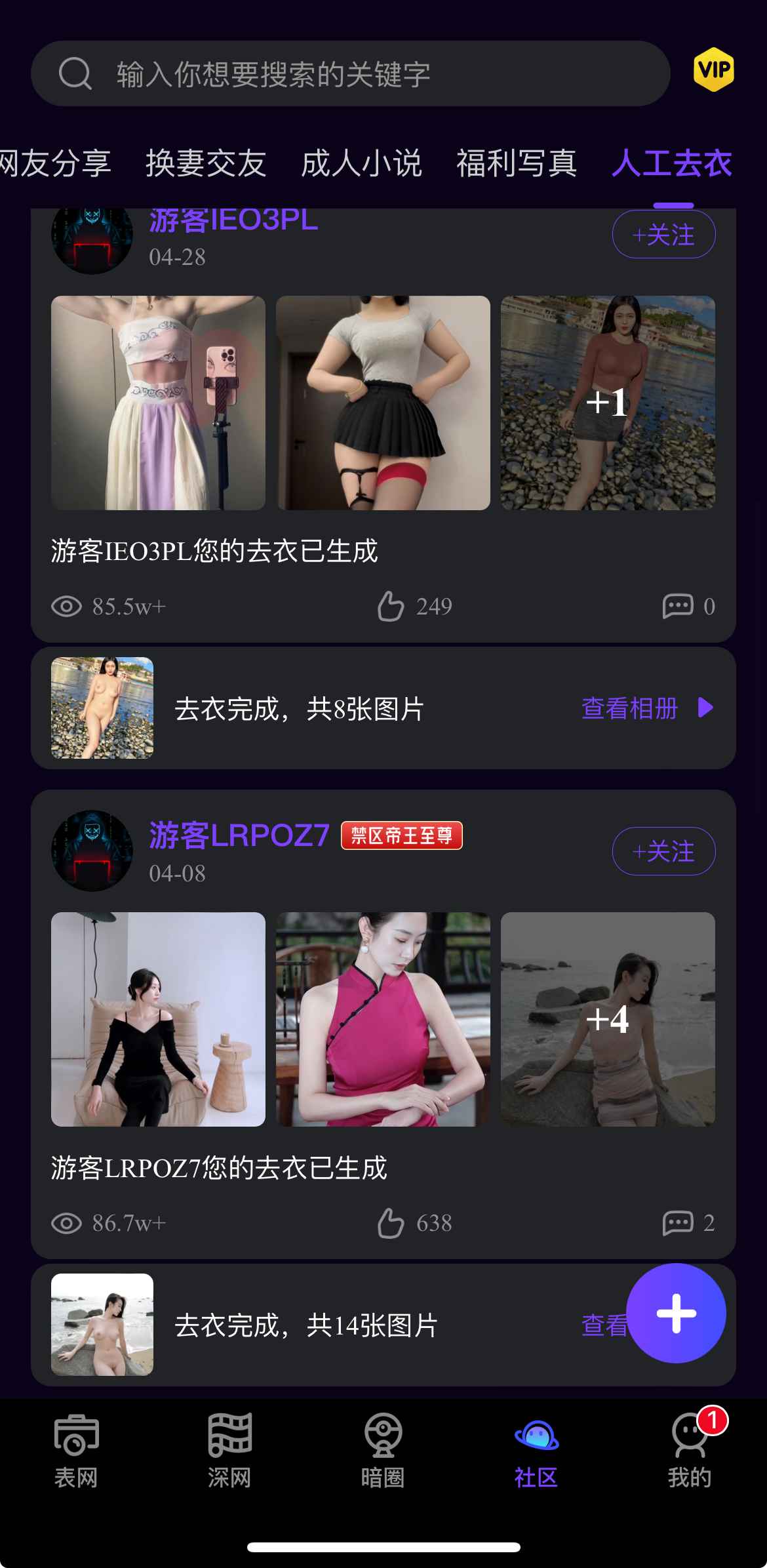 母狗园社区人工去衣功能介绍
