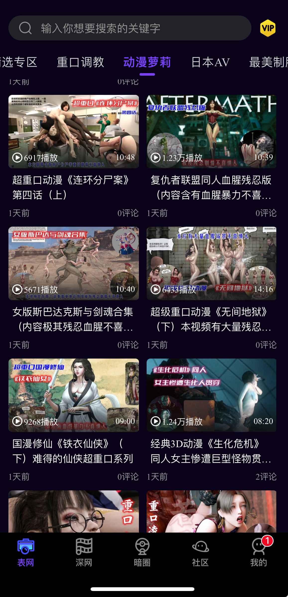 母狗园成人动漫专区