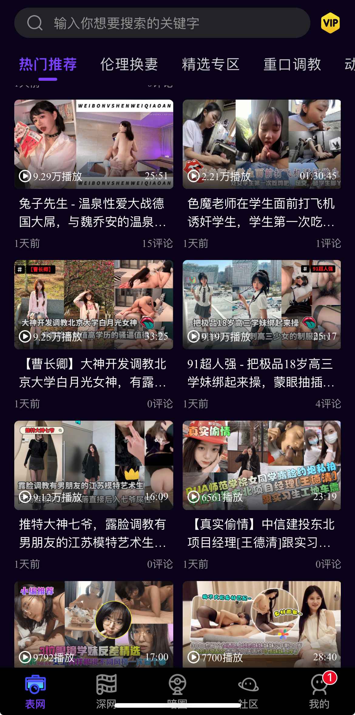母狗园最新版APP资源封面示例